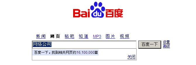 網(wǎng)絡(luò)公司