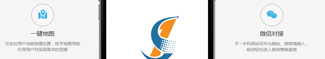 深圳手機網(wǎng)站建設